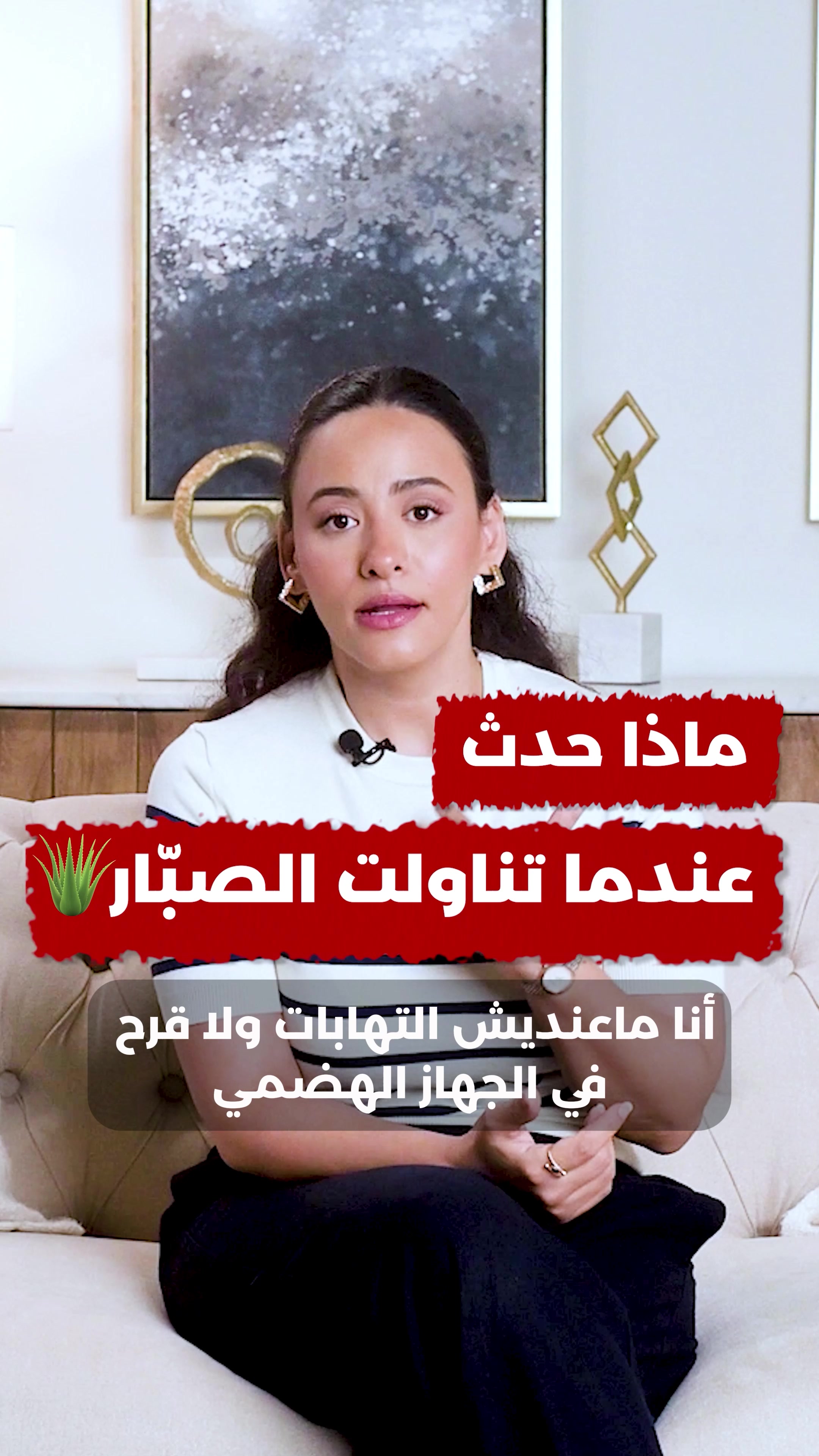 @Nada Harfoush | Wellbeing 🤍