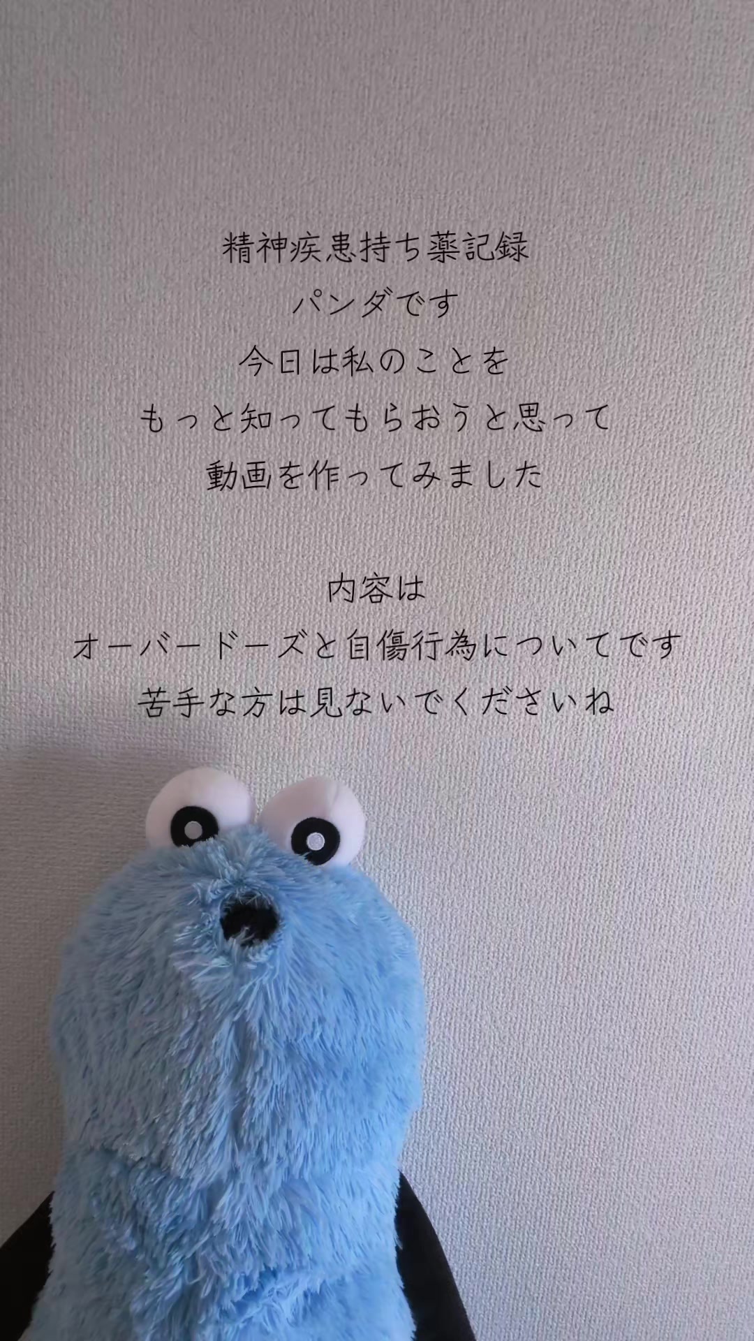 @パンダの薬記録
