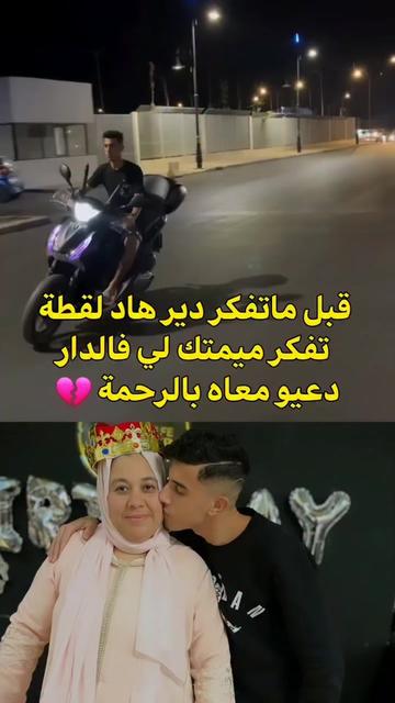 @🇲🇦 أخبار المشاهير 🇲🇦