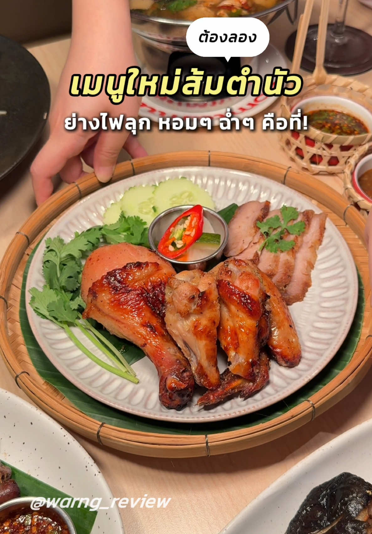 @มิ้น ว่างรีวิว