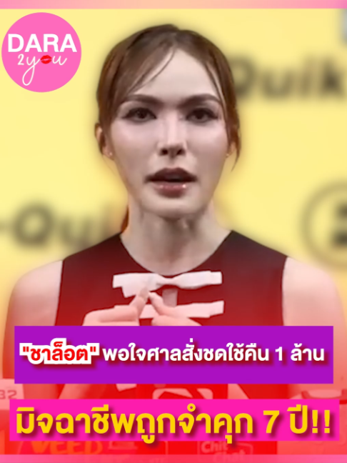 @Dara 2U