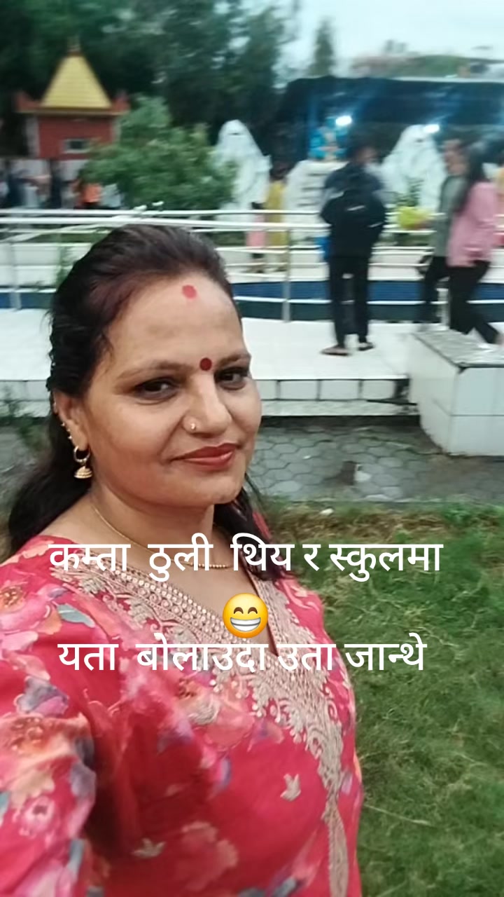 @Bishnu Gairhe गैह्रे