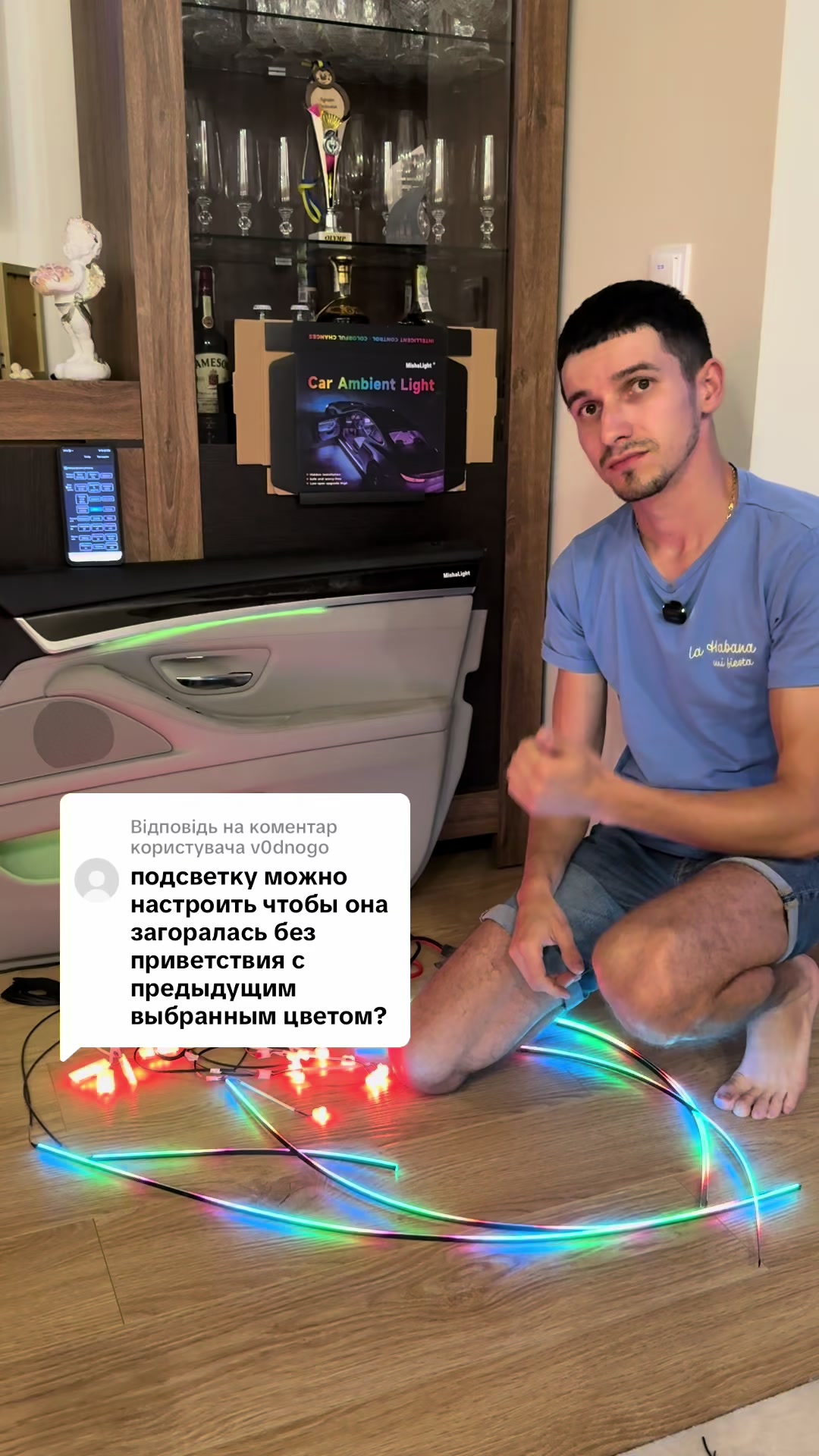 @MishaLight | Атмосфера авто