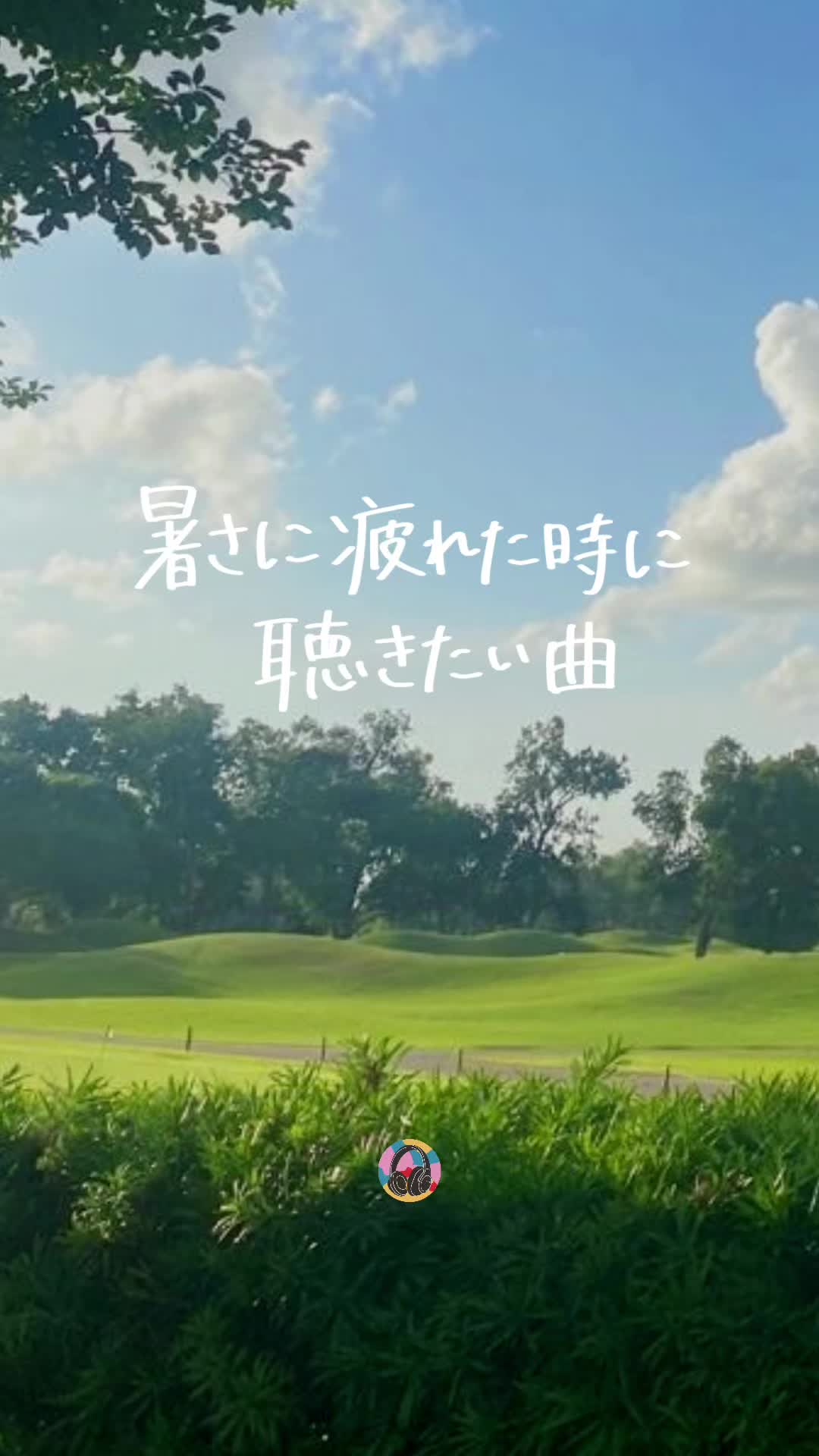 @PLAYLISTの中の人 | 音楽紹介🎧