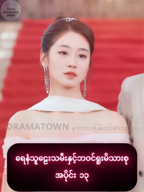 @Drama Town From JZent