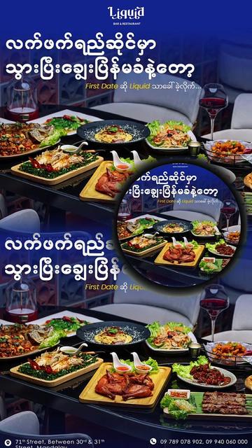 @Liquid Bar & Restaurant