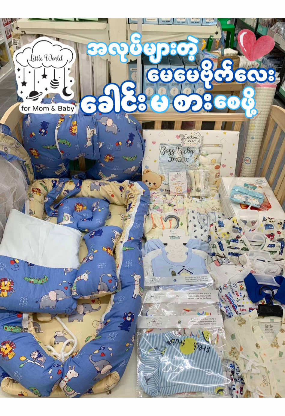 @Little World