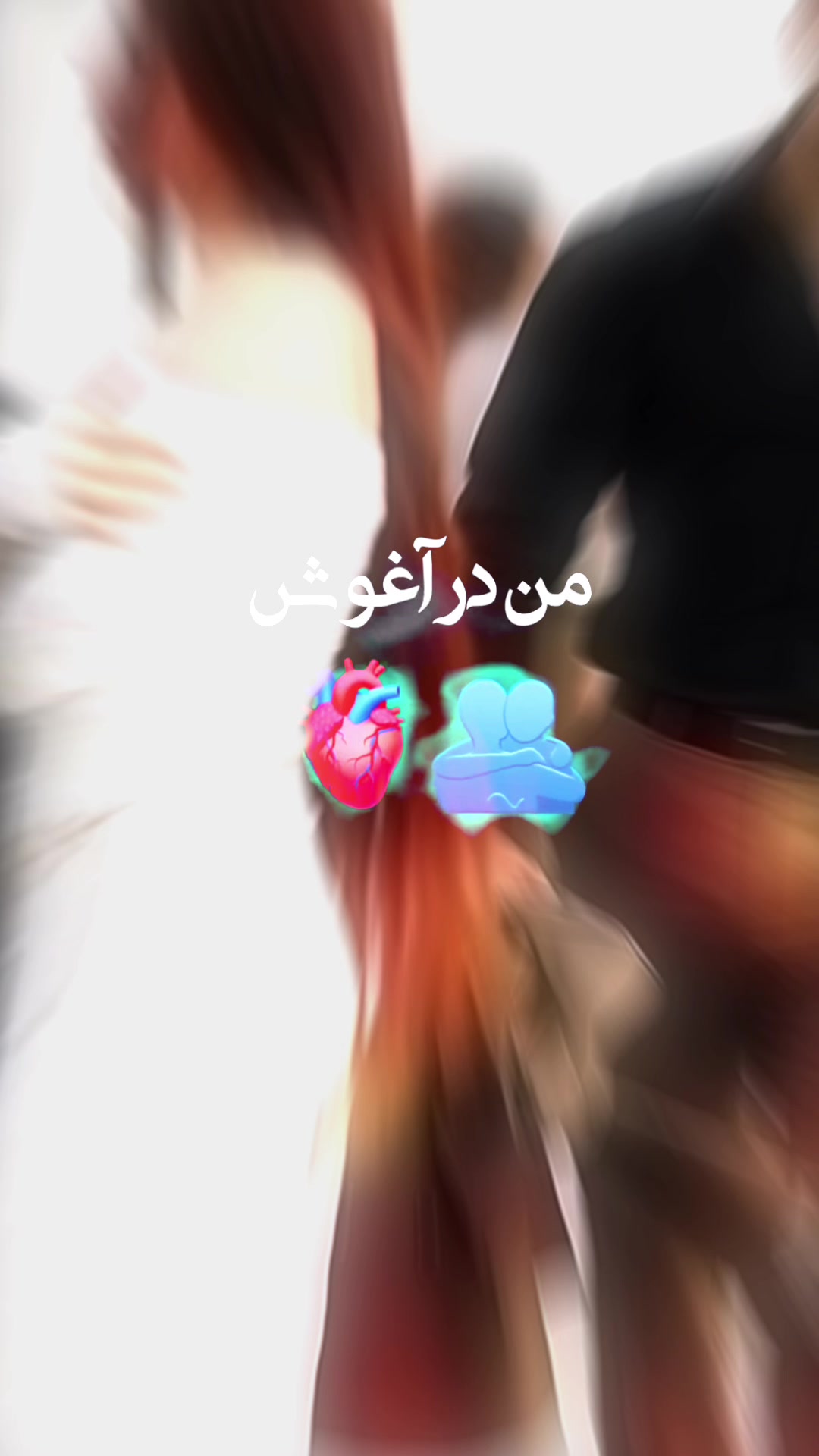 @꧁༆♥️یک تا جان♥️༆꧂