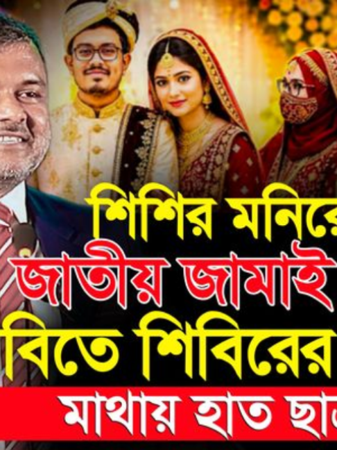 @Islamic Tv Dhaka