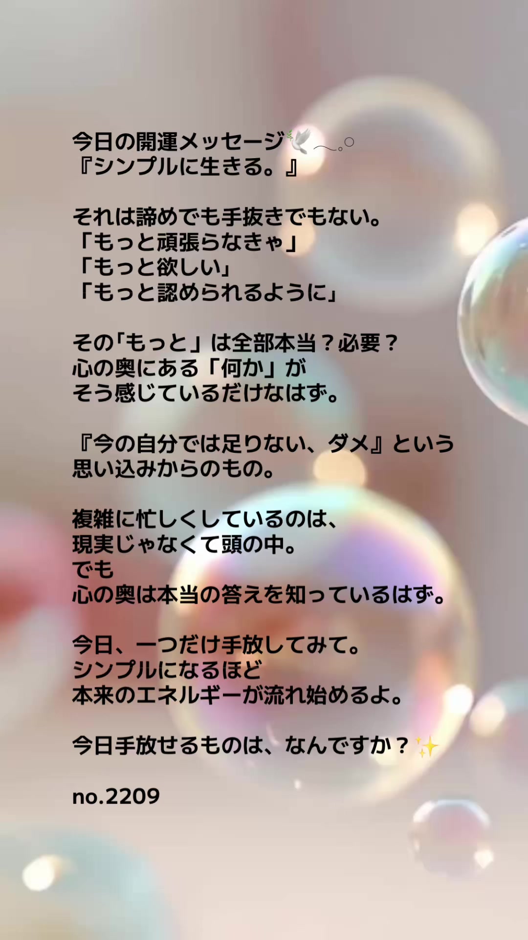@あま姐さん💎人生まるごと再構築プロデューサー