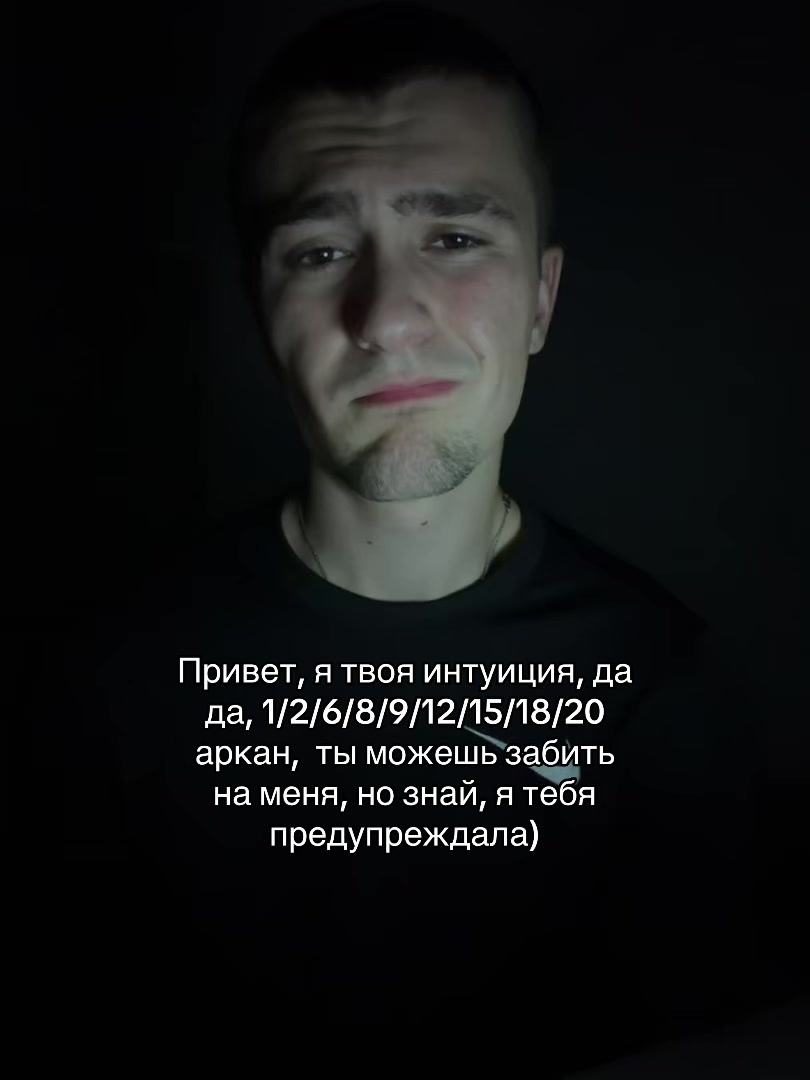 @тгк: таро с ваней🪐