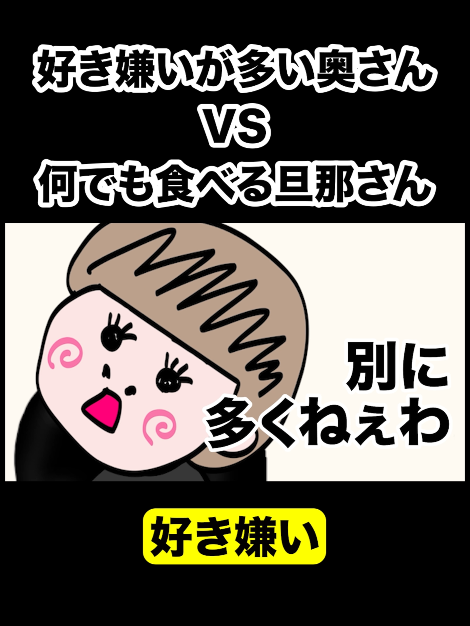 @そんな奥さんおらんやろ