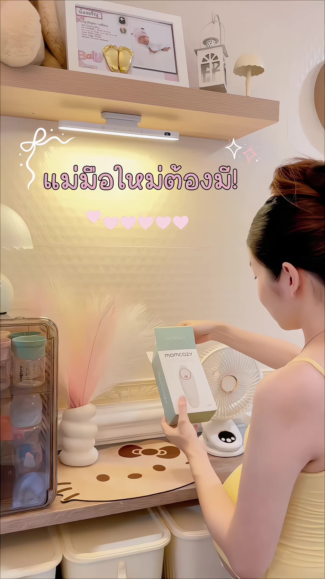 @แม่อริญที่ชอบทำงานบ้าน