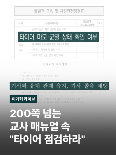 @JTBC News