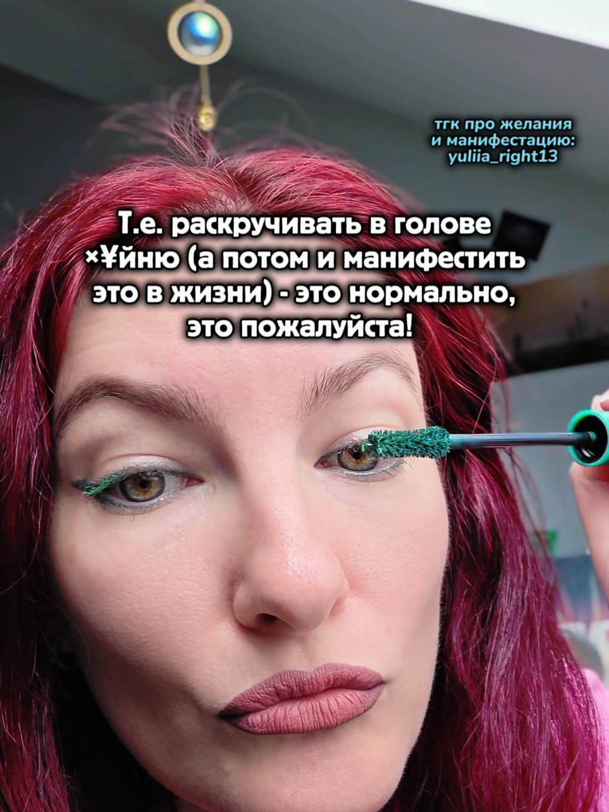 @Юлия Райт 💫 МАНИФЕСТАЦИЯ