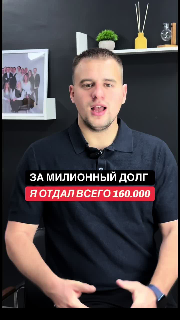 @Евгений Свистяков| Банкротство