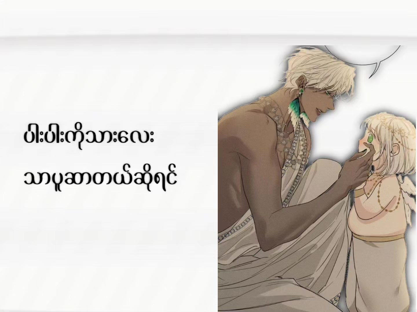 @♪ ꪗ꠸᥊꠸ ⋆
