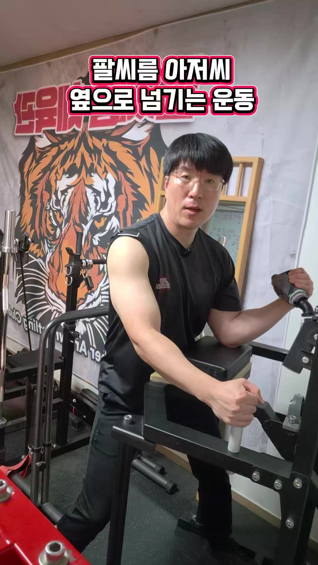 @팔씨름왕