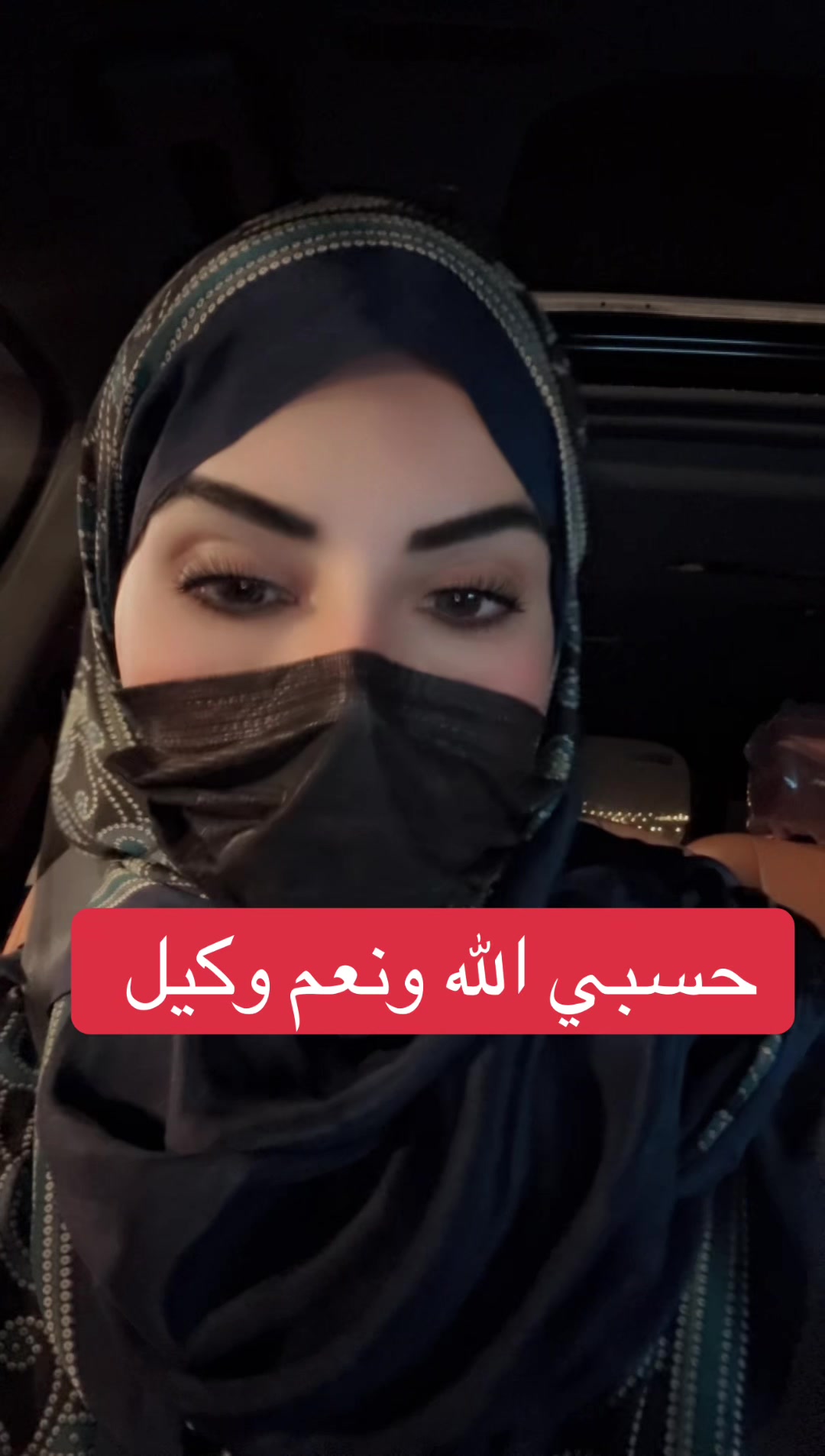 @سحر 🌙العيون