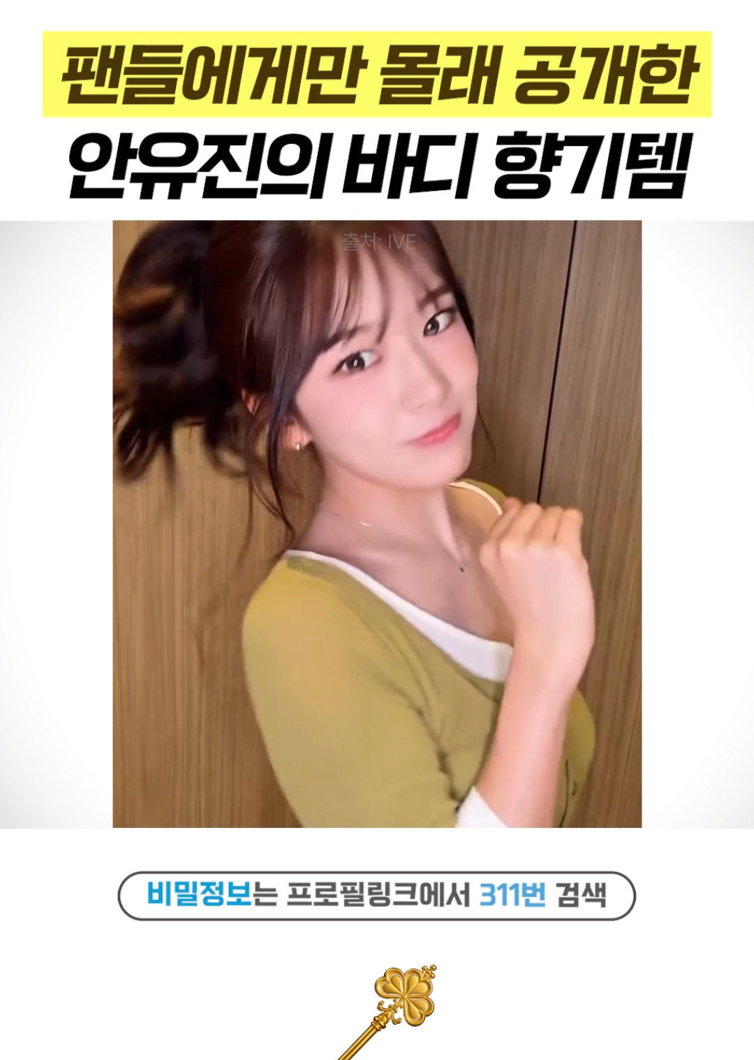@상위1% 뷰티꿀팁 - 셀럽들만 아는 뷰티정보