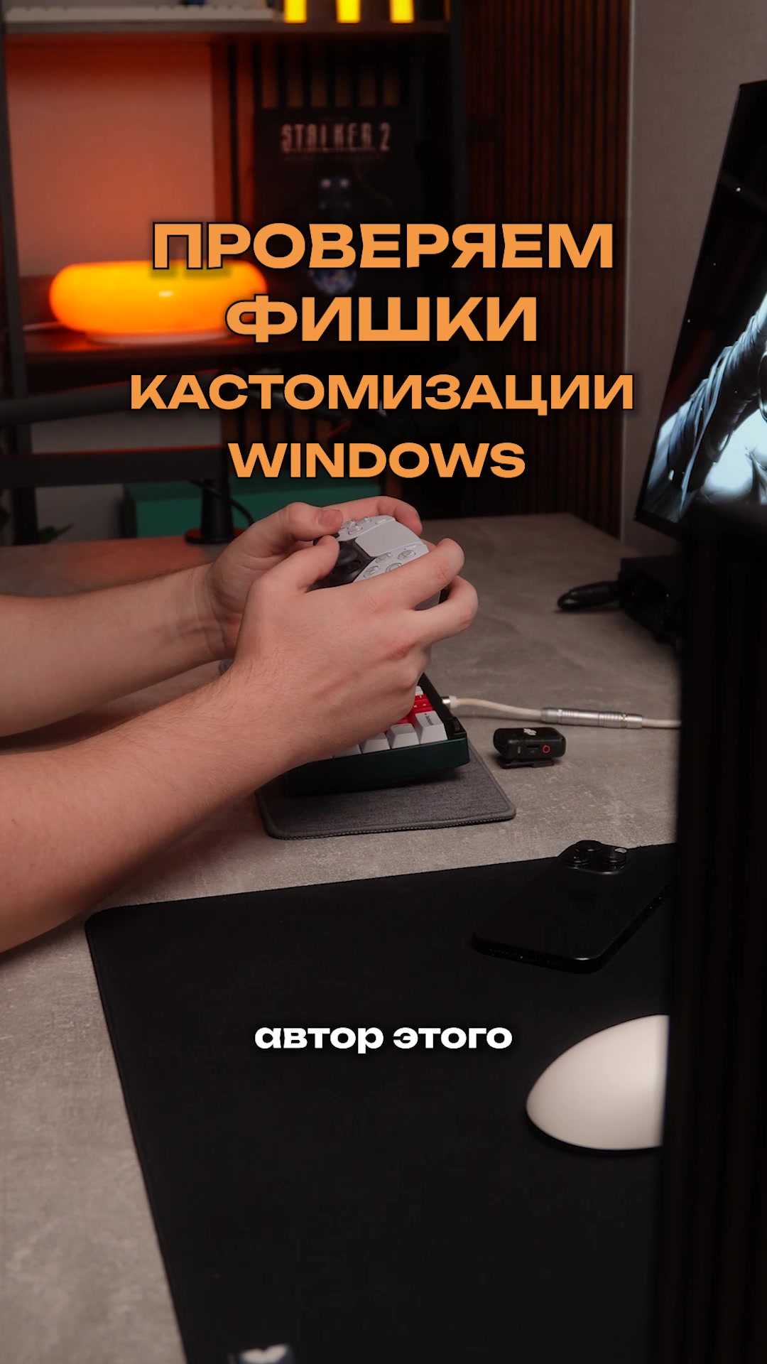 @Делай