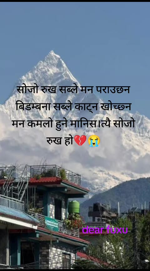 @म र उनी❣️ फुच्ची ❣️
