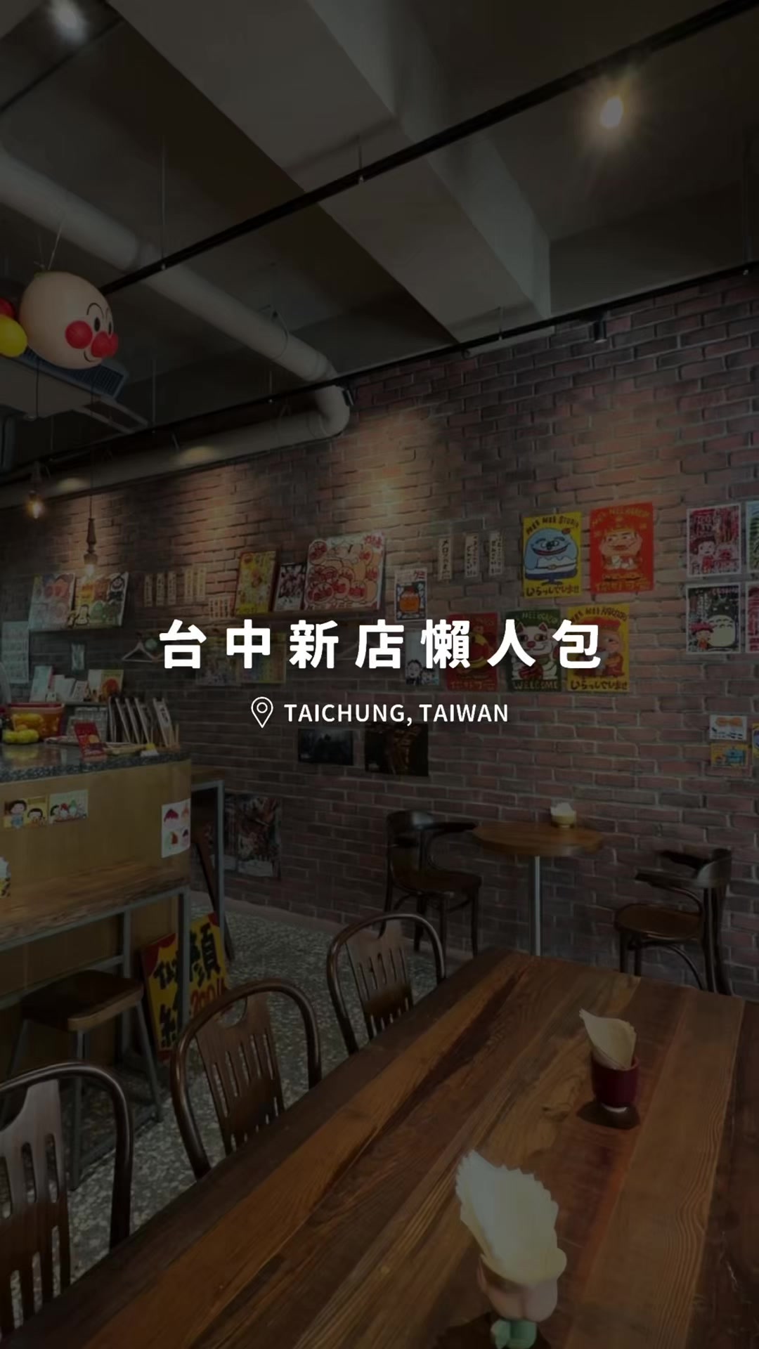 @別墅裡的 100 種味道