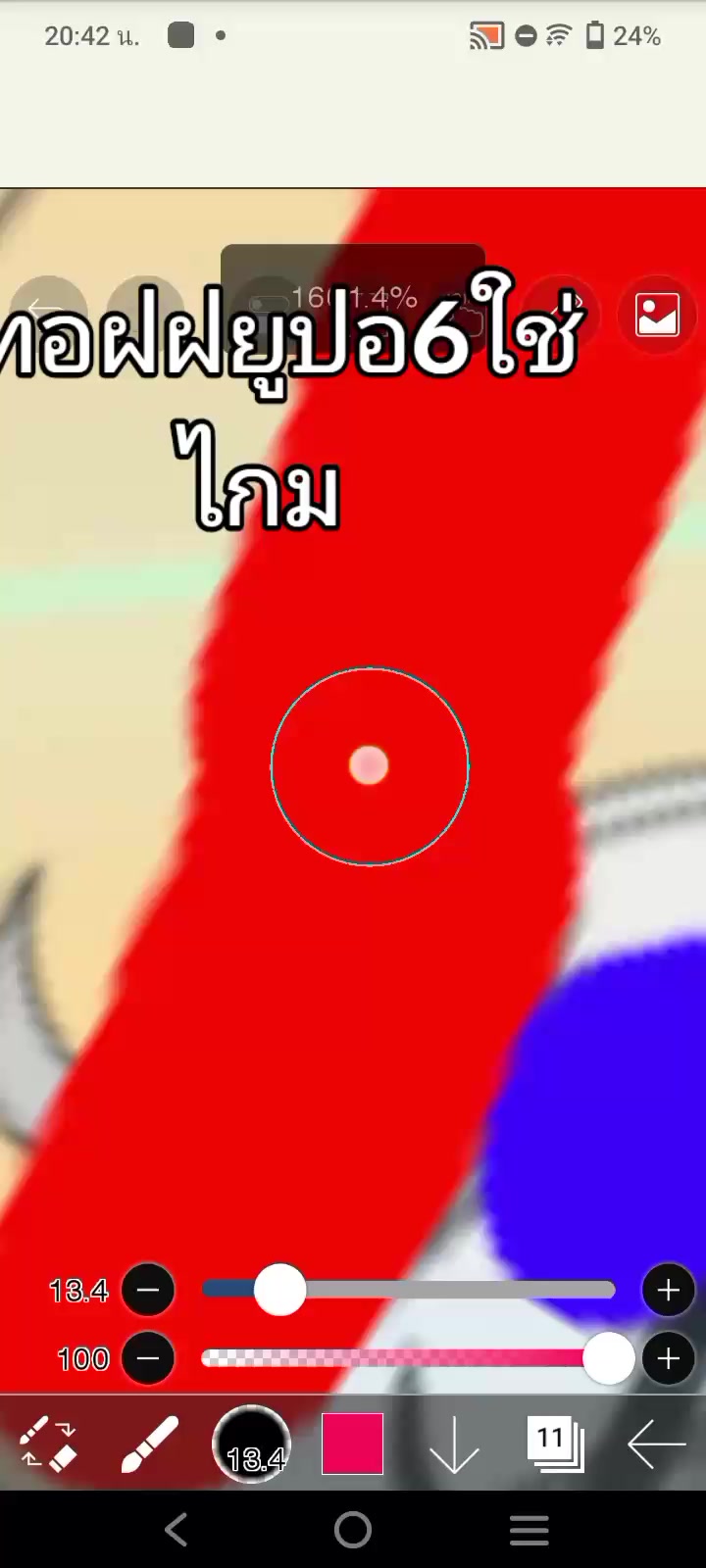 @𐙚 ๋࣭ ࣪𓈒เกรซ𓈒 ๋࣭ 𐙚