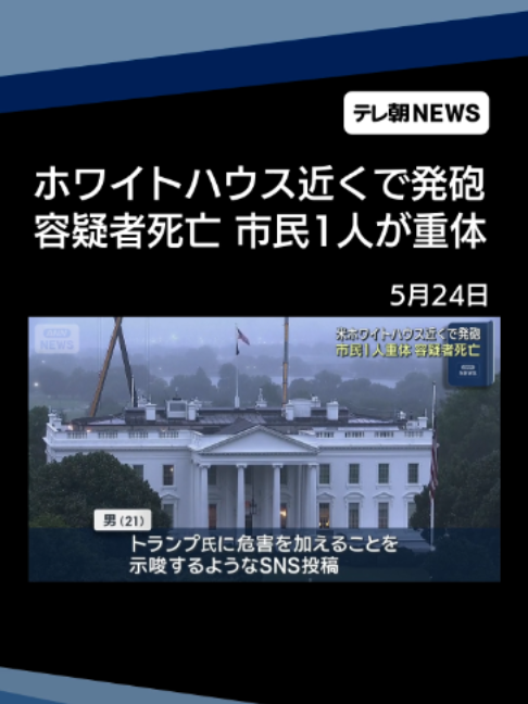 @テレ朝NEWS【公式】