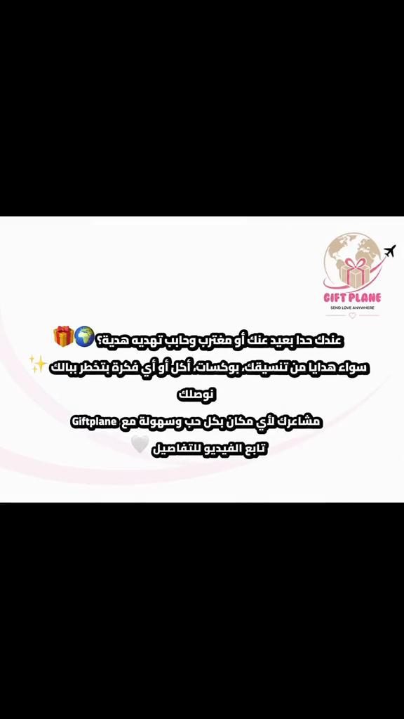 @giftplane_
