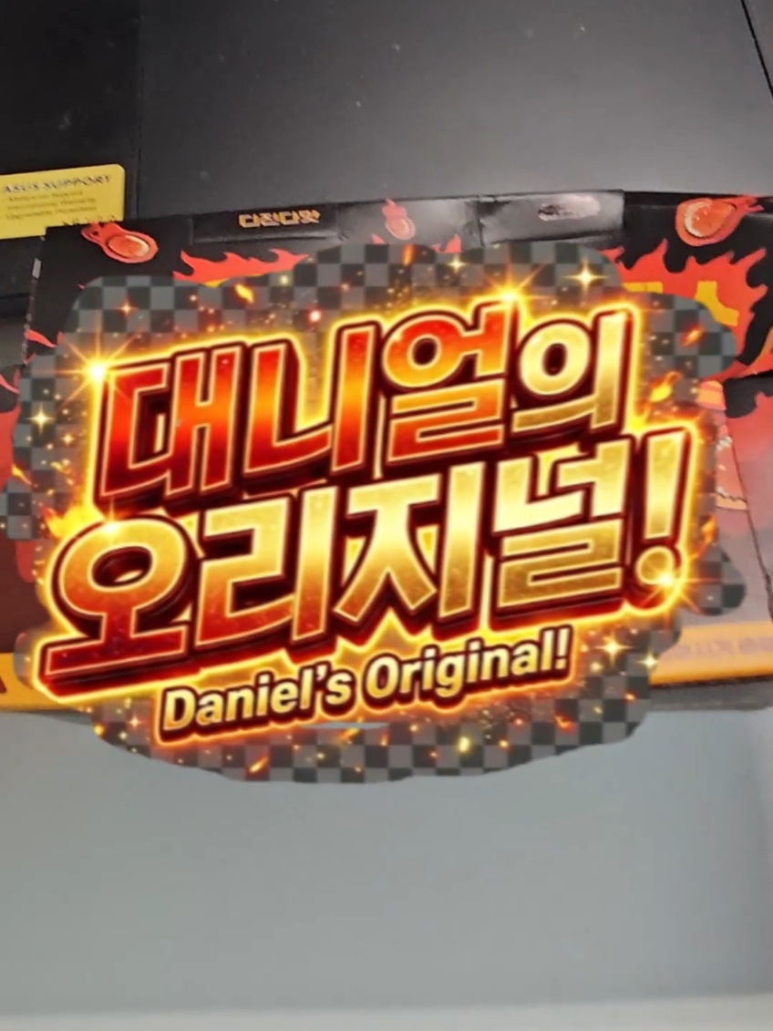 @대니얼
