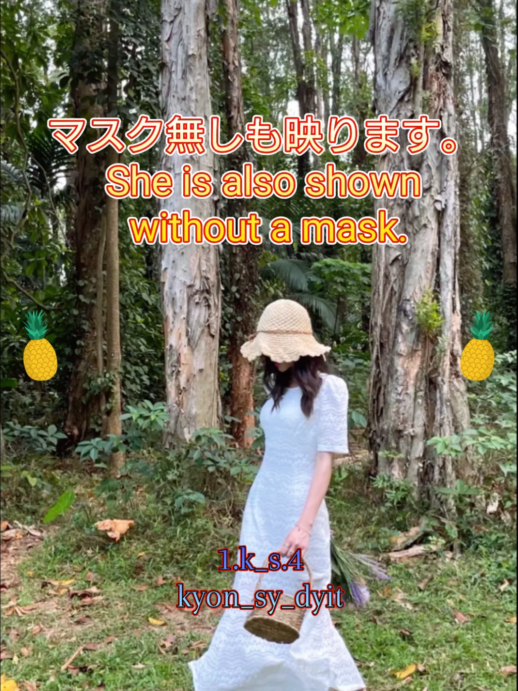 @🍍kyon_sy_dyit🍍
