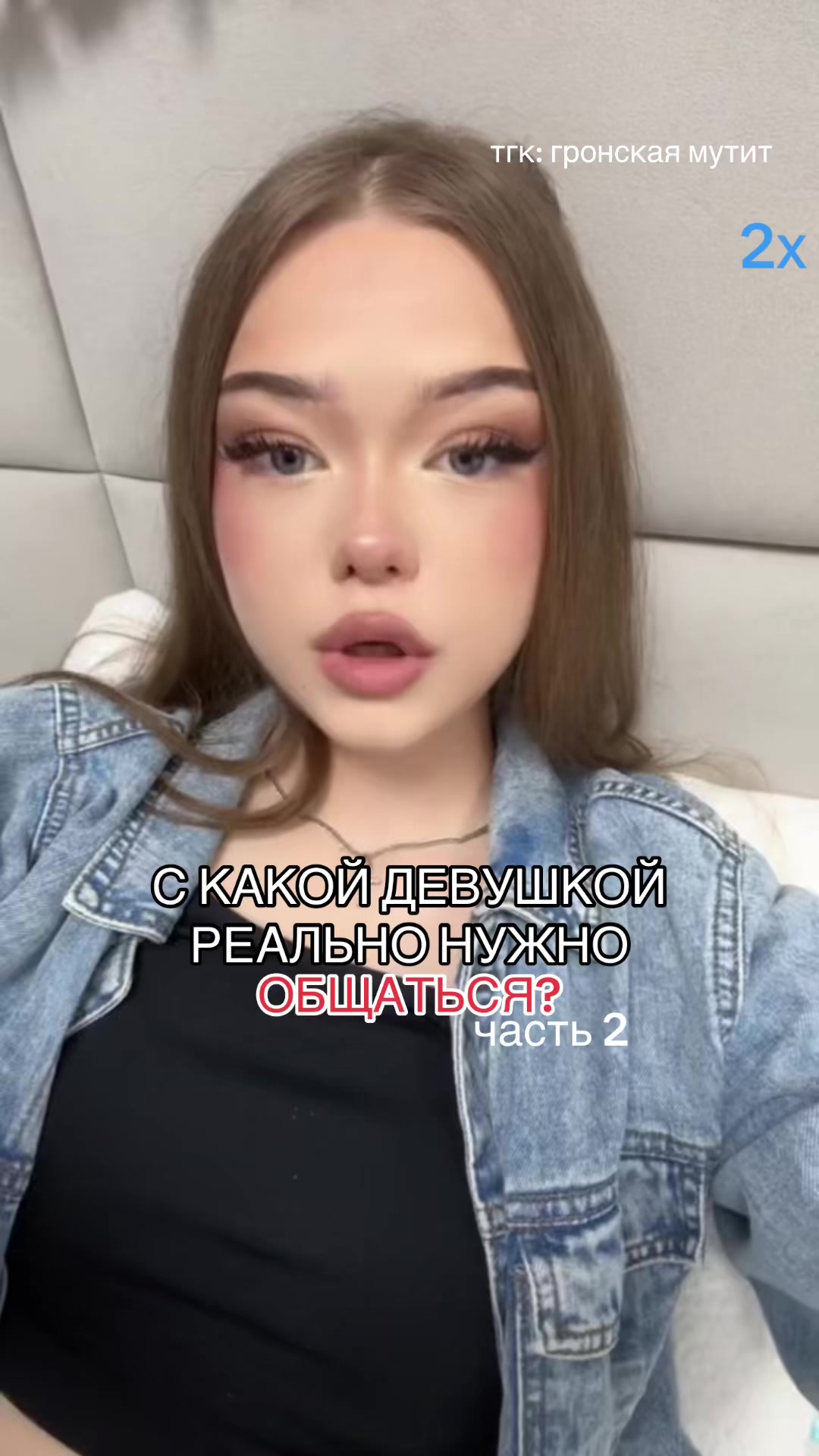 @ГРОНСКАЯ