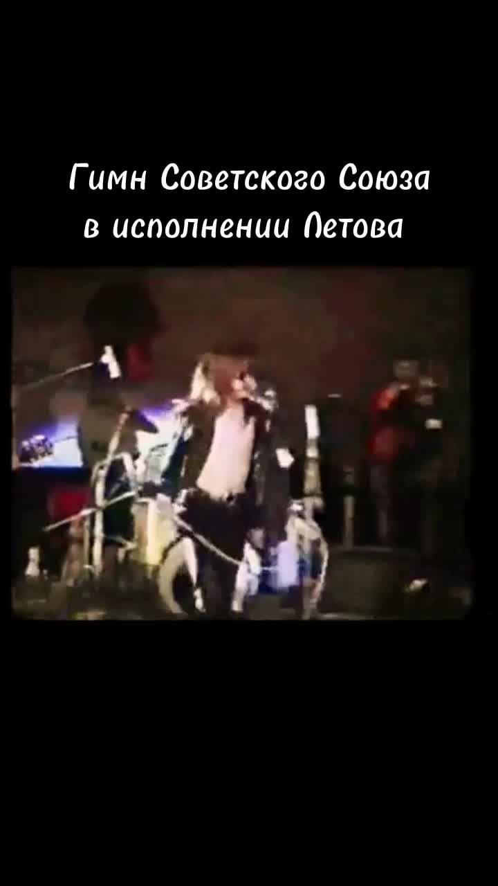 @Здорово И Вечно