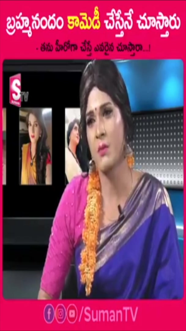 @Suman Tv
