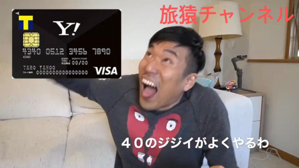 @旅猿しんぽい/①日①トクYouTuber