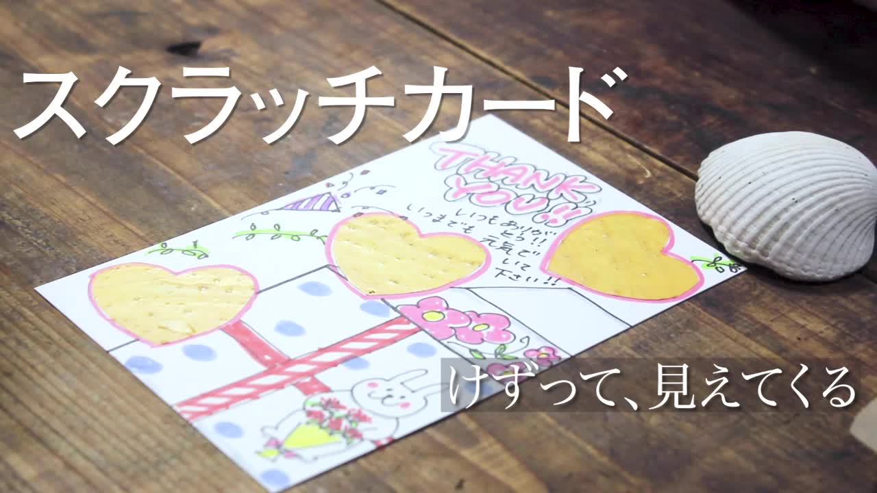 @DIY はらっぱのコトリー