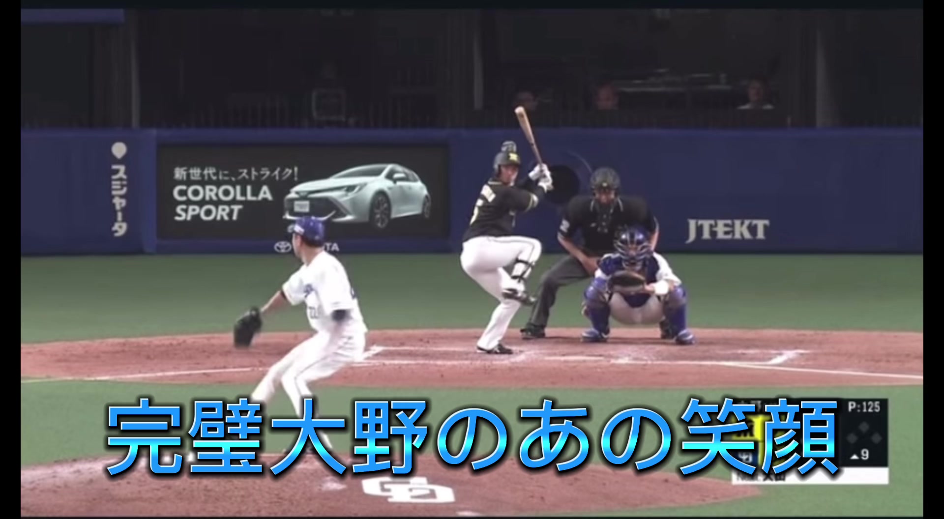 @ドラゴンズ優勝団🥇
