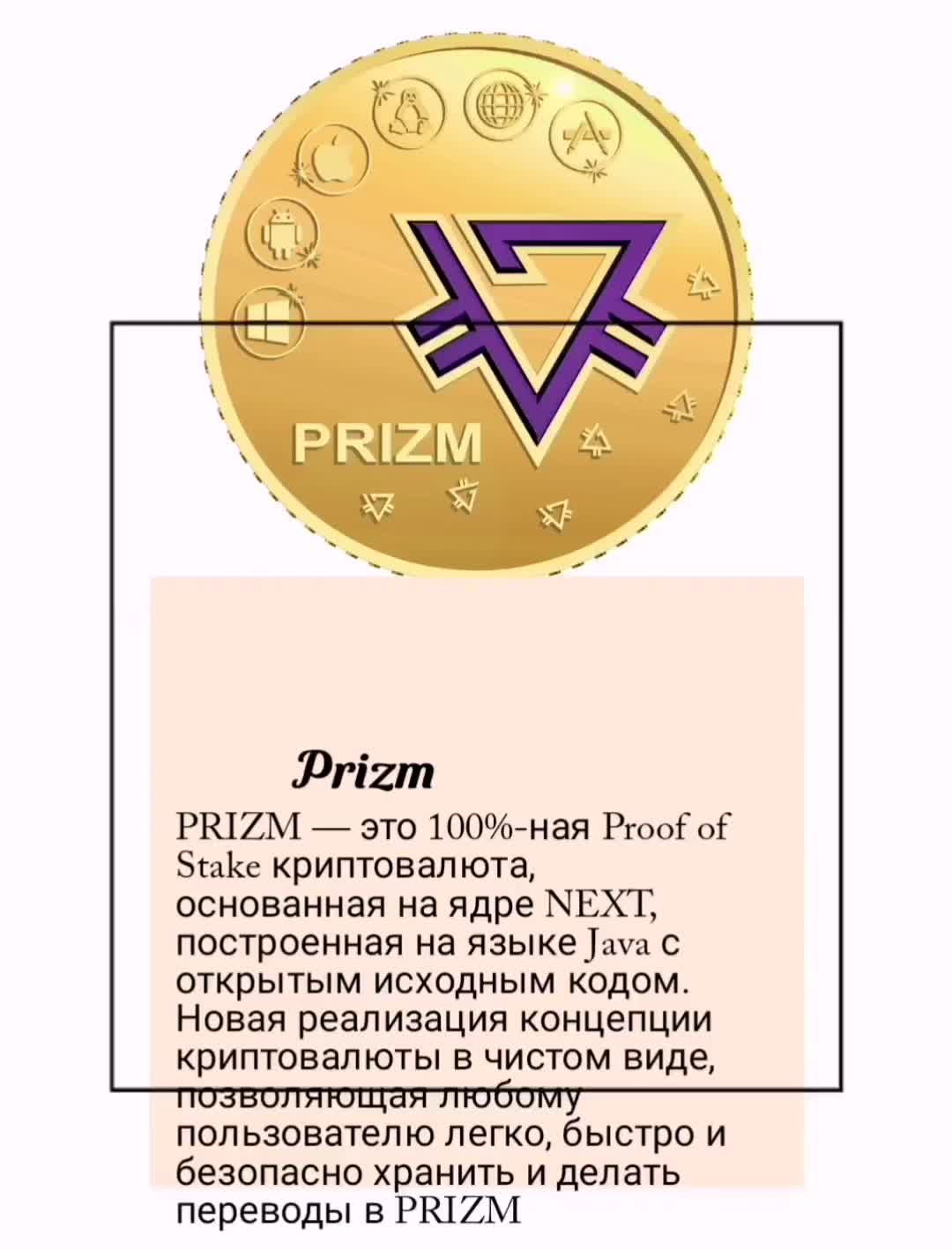 @coin_PRIZM_PZM