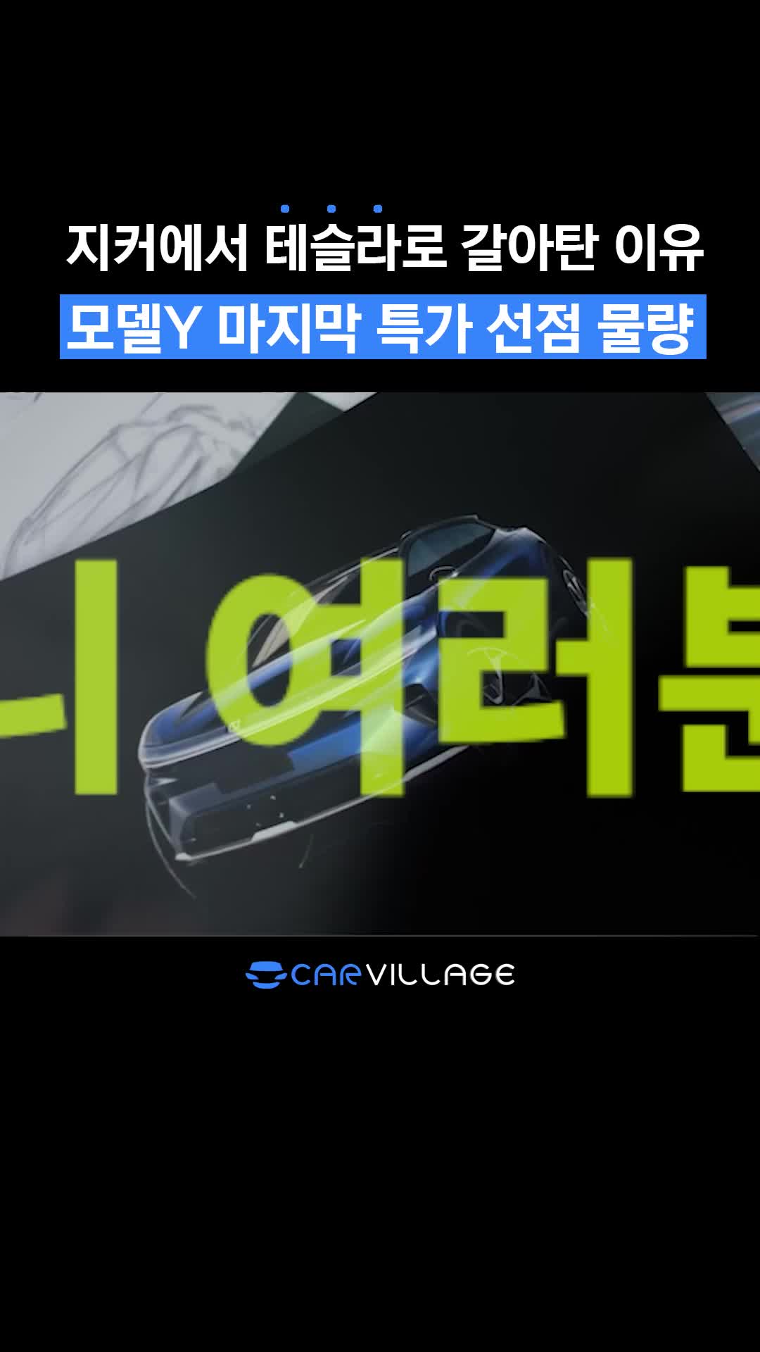 @카빌리지