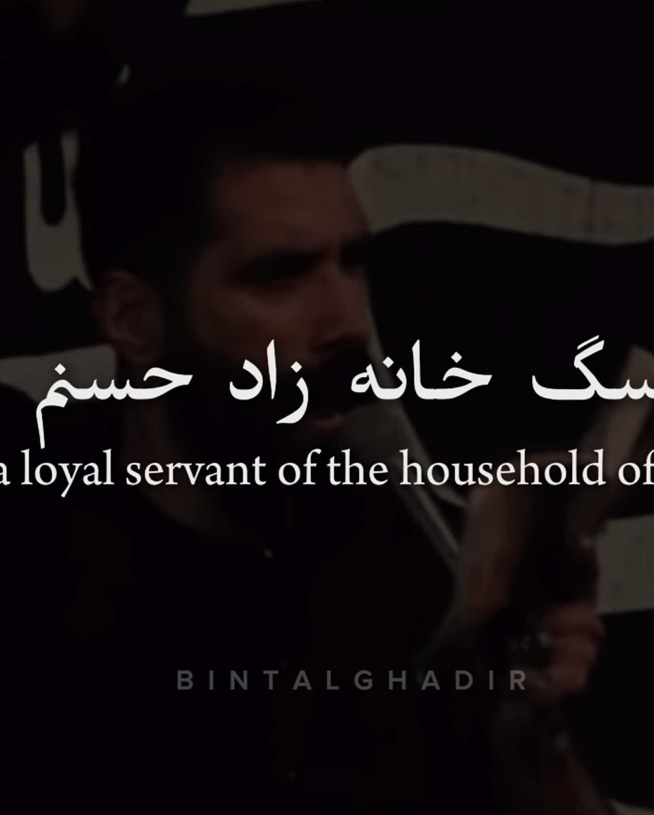 @bint al-ghadīr