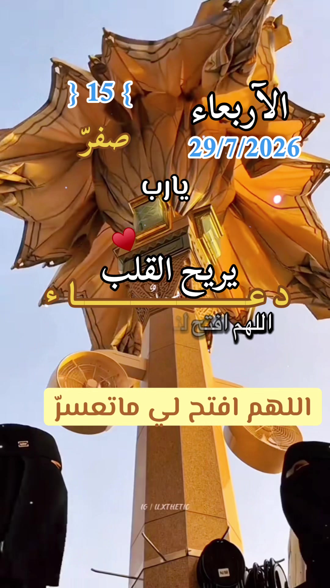 @ام سلطان