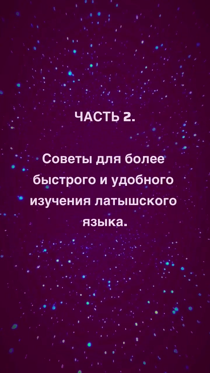 @Tēmas latviešu valodā