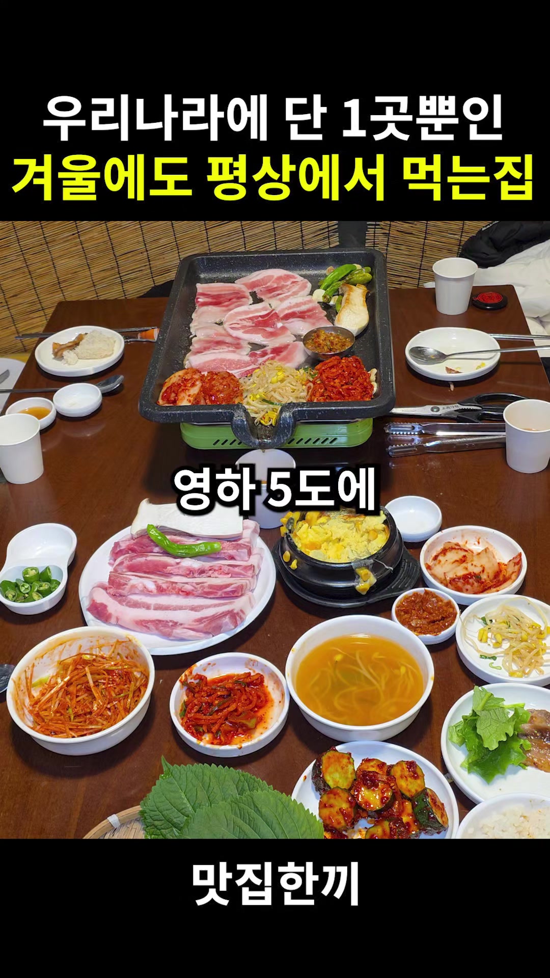 @맛집한끼