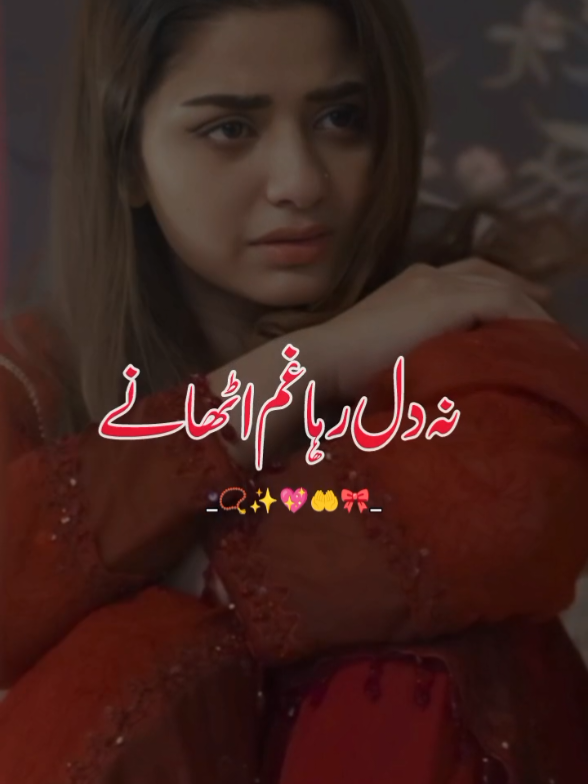 @اردو شاعری 🦋