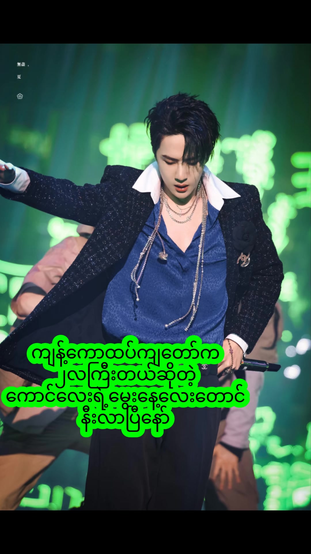 @Yee Ywal Tun (Yizhan💛)