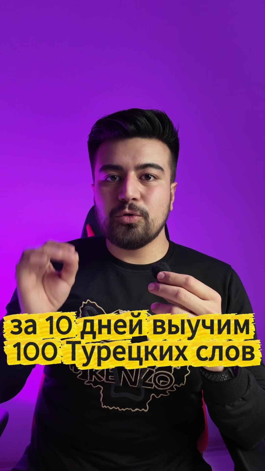 @Турок