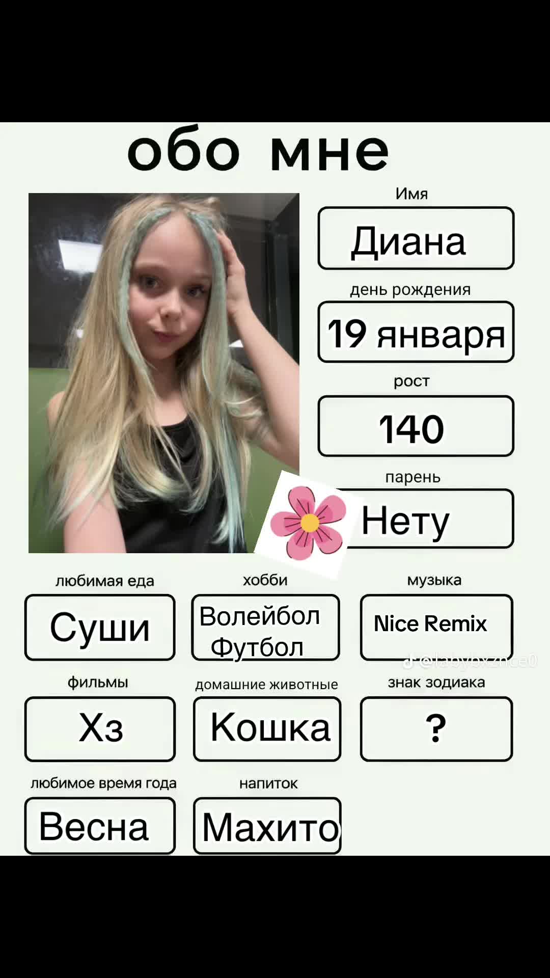 @Диана Сокол🔫
