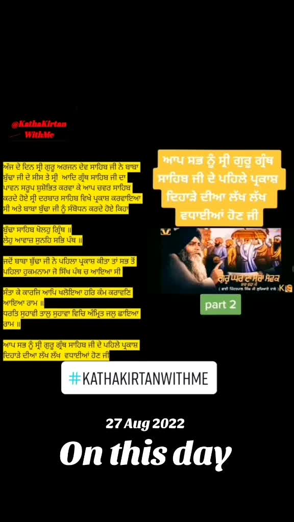 @KathaKirtanWithMe