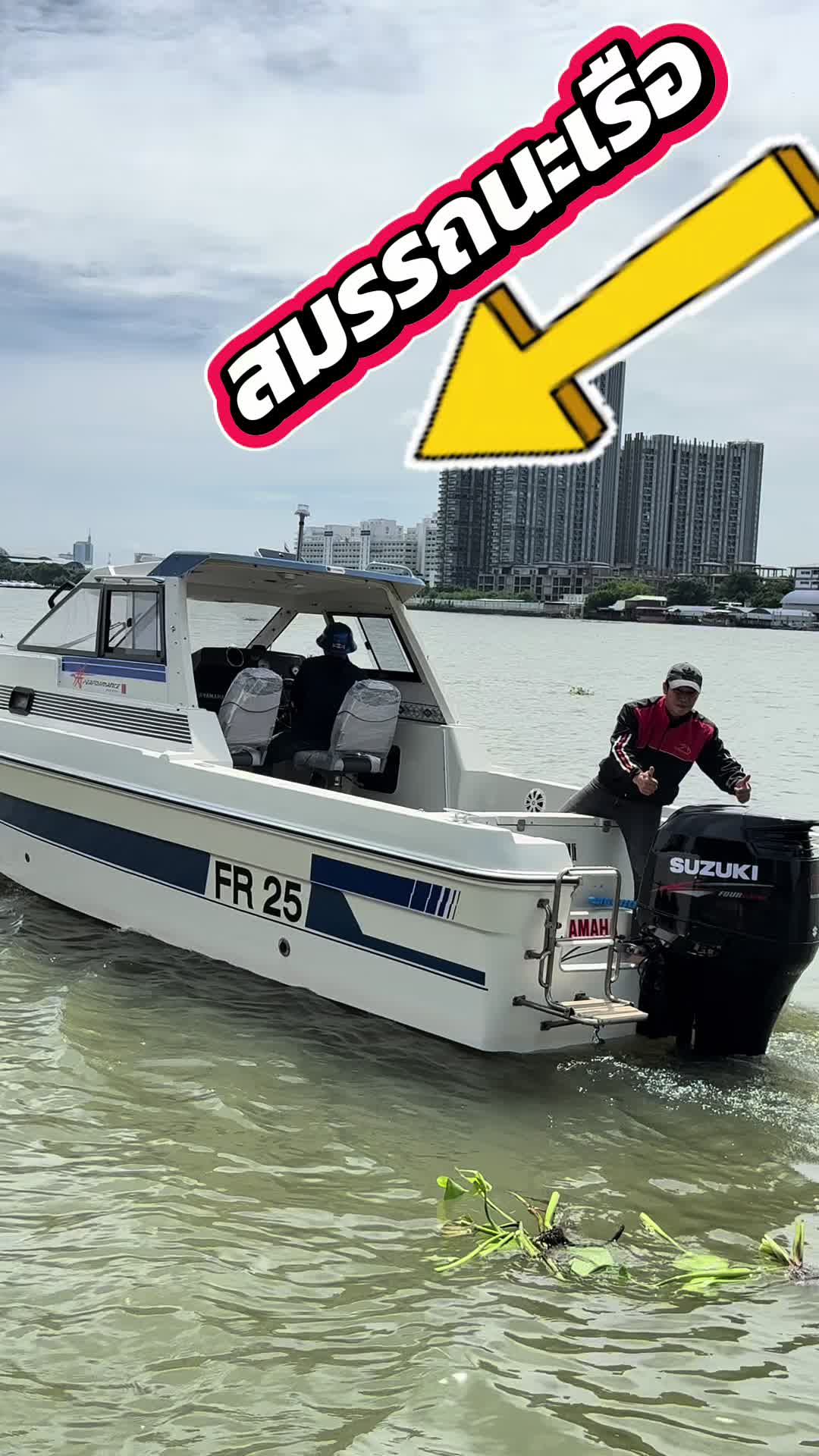 @ลุงพล🛥🛥🛥